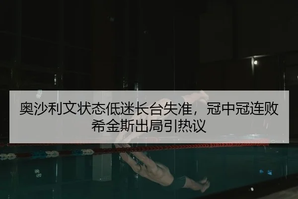 ao-sha-li-wen-zhuang-tai-di-mi-zhang-tai-shi-zhun-guan-zhong-guan-lian-bai-xi-jin-si-chu-ju-yin-re-yi-2-793.jpg